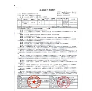 开漆签好色视频TV下载买卖合同